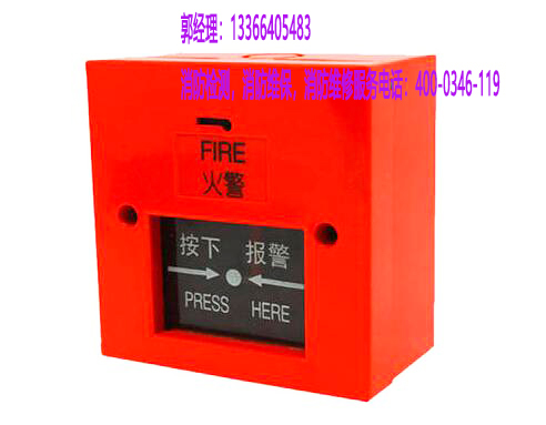 消防報(bào)警檢測(cè)