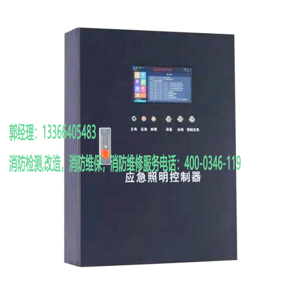 消防應(yīng)急照明控制器3.jpg